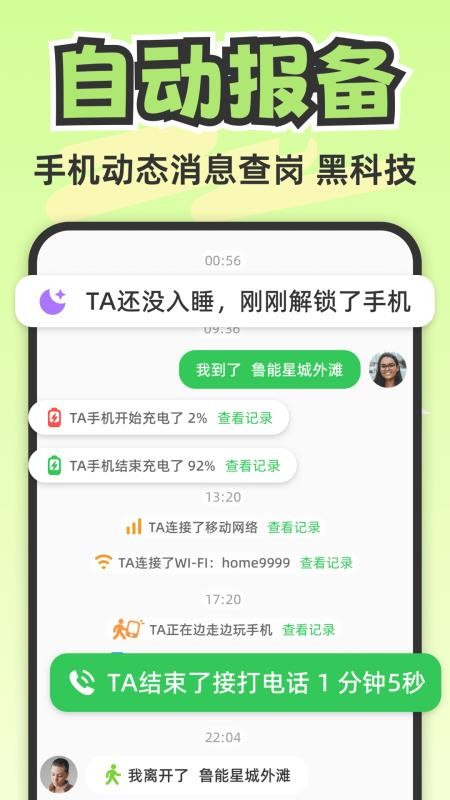 Lookus安卓版v2.9.1(4)