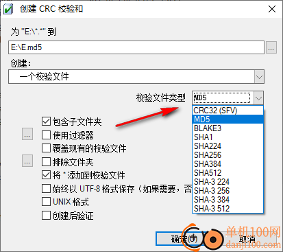 EF CheckSum Manager(文件校验工具)