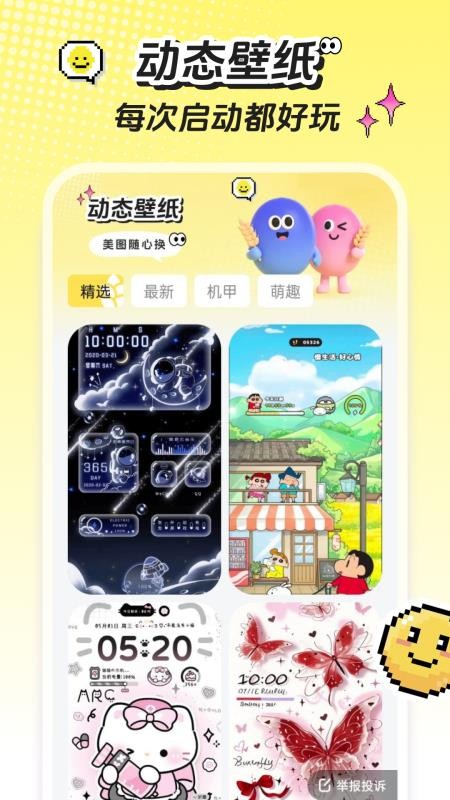麥麥壁紙客戶端