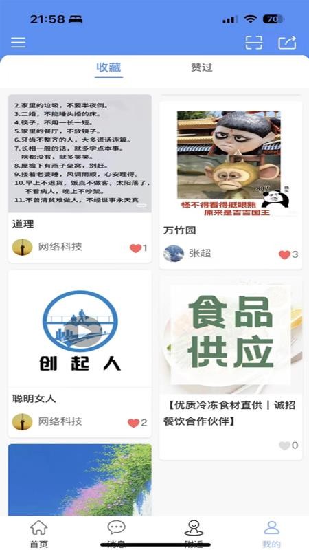 创起人app官方版v1.0.9(3)
