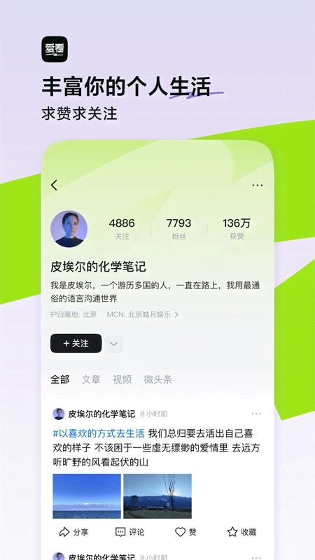 愛看appv9.9.8 4