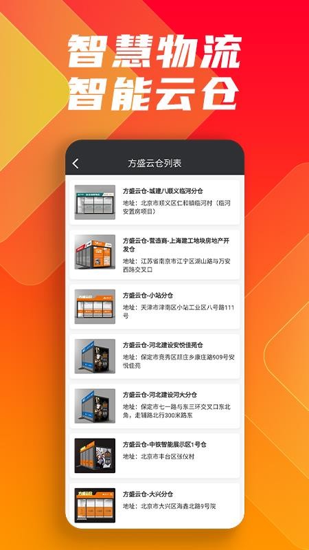 鑫方盛v3.5.1 4