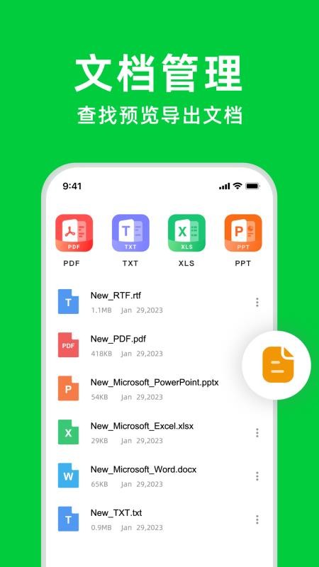 聊天记录管理大师免费版v2.0.0(1)