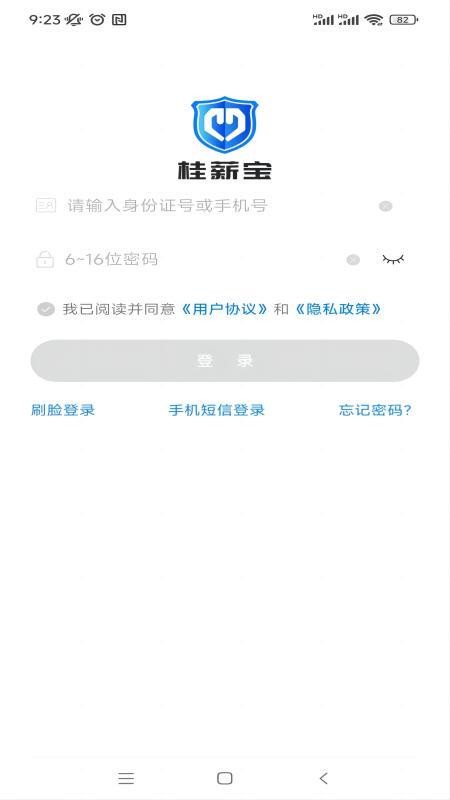 桂薪寶工人版