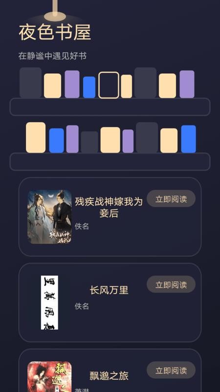 鳥兒圖書館手機版