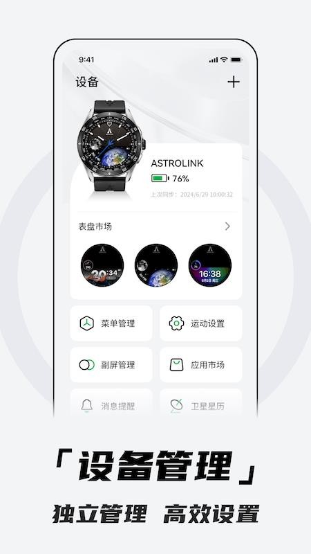 北斗衛(wèi)星手表(Aswear)v4.0.1A24 4