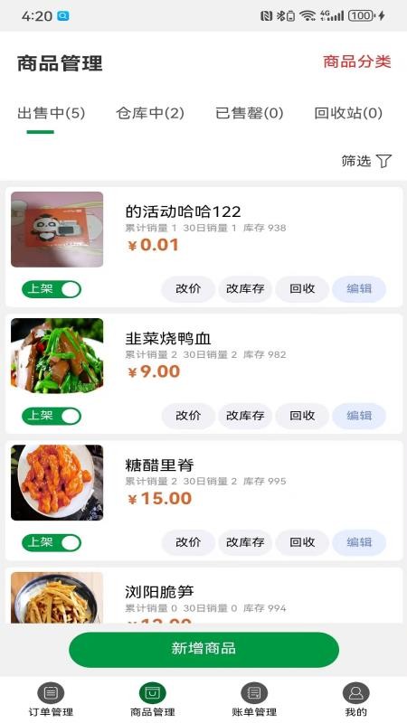 要嘛商户端官网版v1.0.3(4)