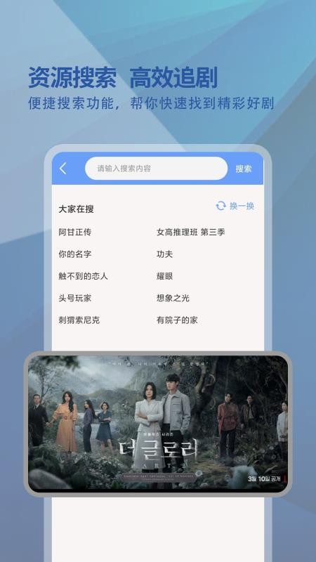 韩剧迷播放器最新版v1.0.0(4)