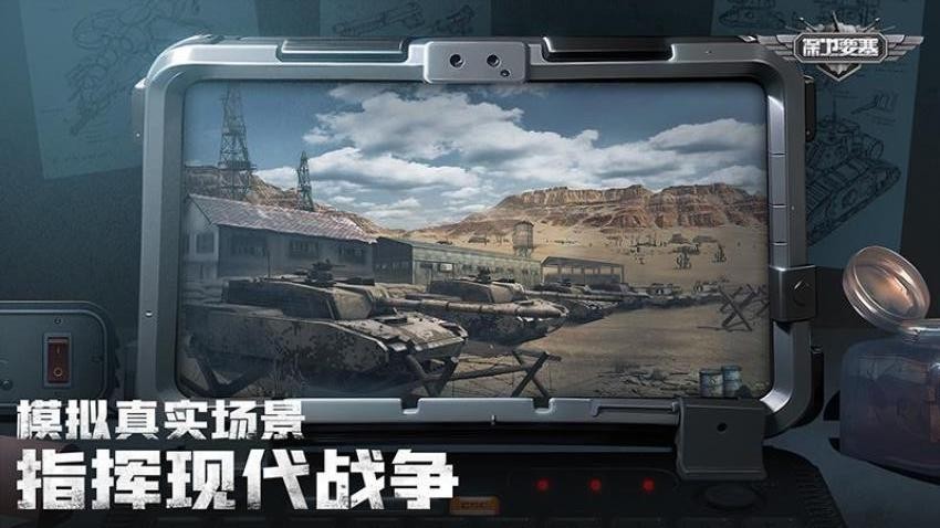 保卫要塞游戏v1.0.1 5