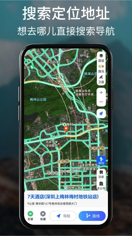 GPS衛星全景導航appv2.0 1