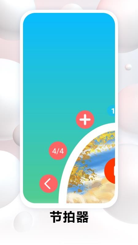 tagtag免费版v2.5(1)