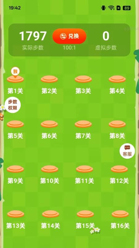 记步赚钱宝最新版v2.0.1(2)