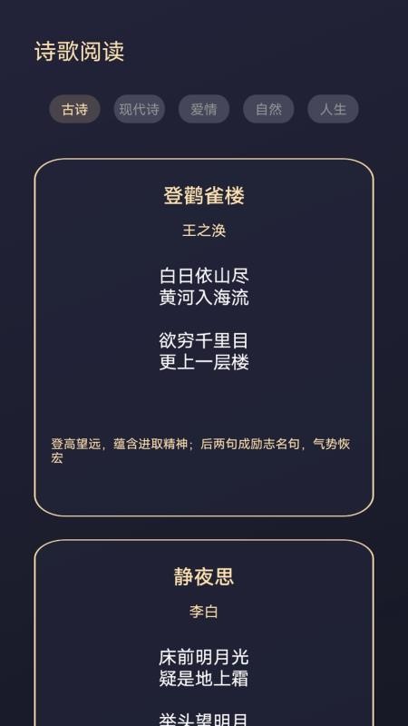 鳥兒圖書館手機版v1.4 3
