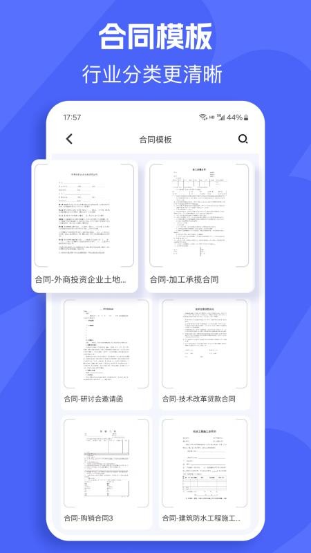 自动模板制作免费版v25.0.0(4)