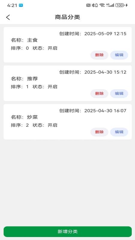 要嘛商户端官网版v1.0.3(1)