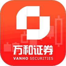 萬和手機證券app v9.00.48