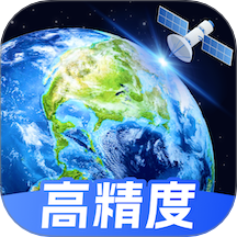高精度卫星地图免费版