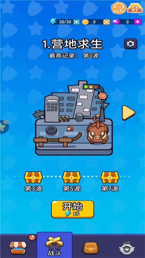 烈火机枪战神手游v1.0.0 2