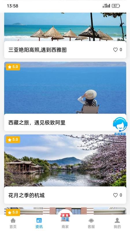 和枫达最新版v1.0.6(2)