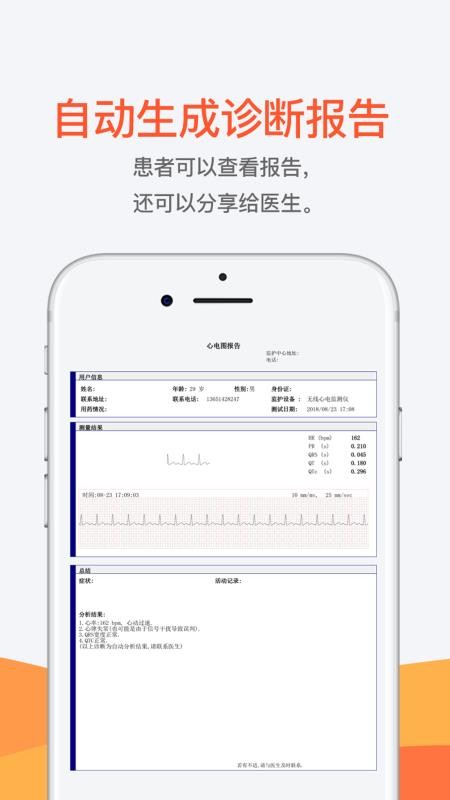 测医测官网版v2.3.27(2)
