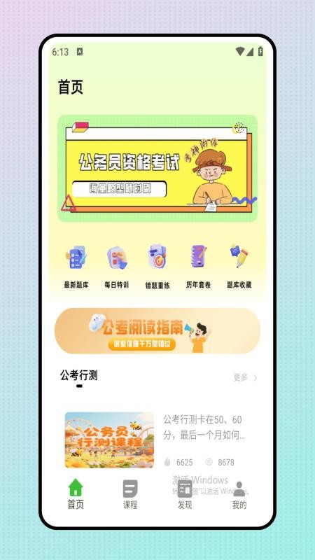 事业编题库最新版
