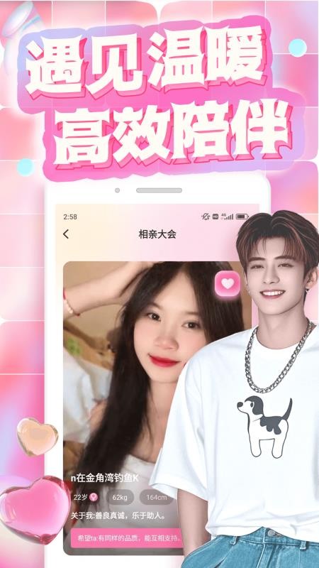 微近乐官网版v1.0.0(3)