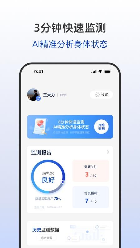 盈养科技客户端v1.1.0(4)