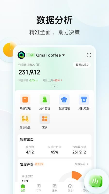 企邁數店安卓版v4.2.045 2
