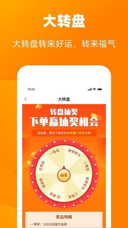 小啦全球充官网版v3.3.0 2