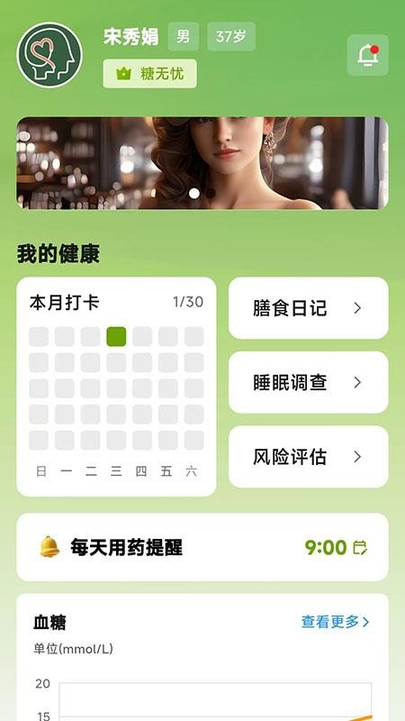 聚乐养官网版v1.0.0(4)