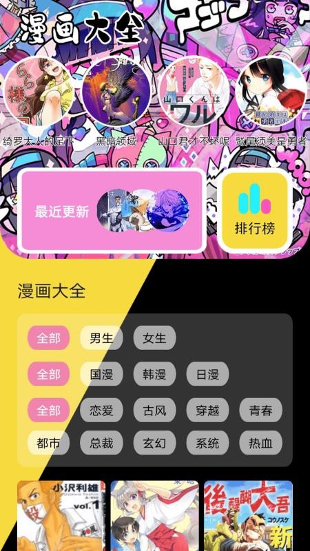 Citylineing的新漫画免费版v1.1(2)