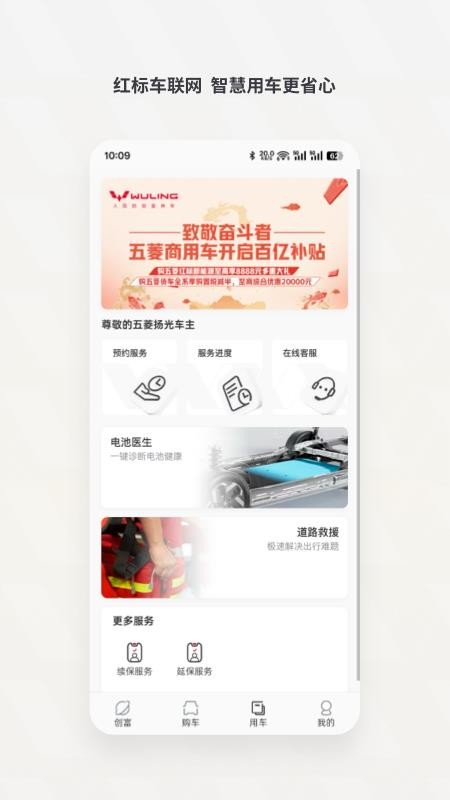 五菱奋斗者手机版(1)