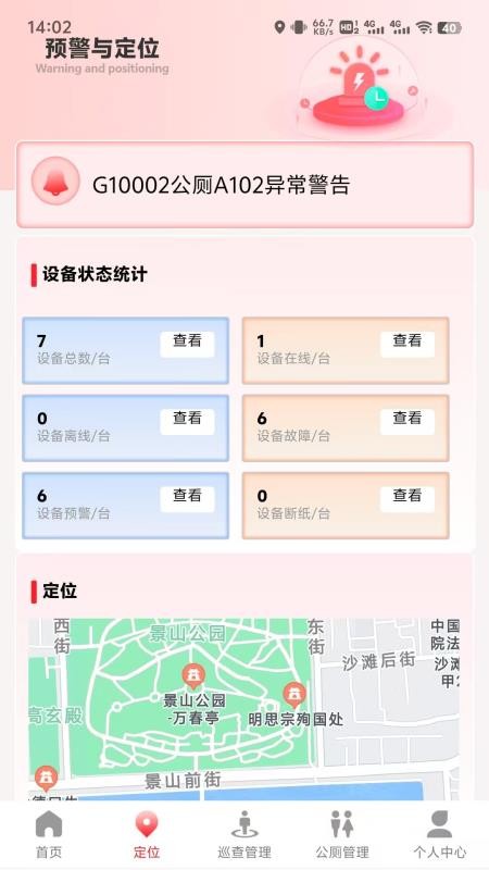 供纸官网版v1.0.1(3)