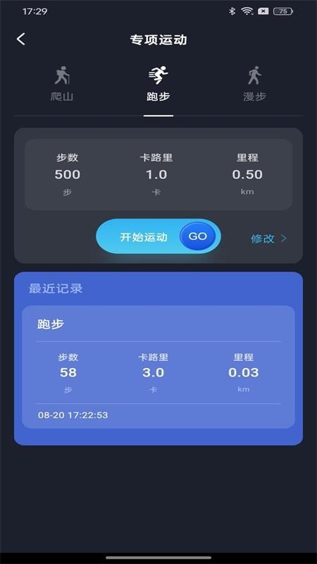 天天幸福走官网版v1.0.1(2)