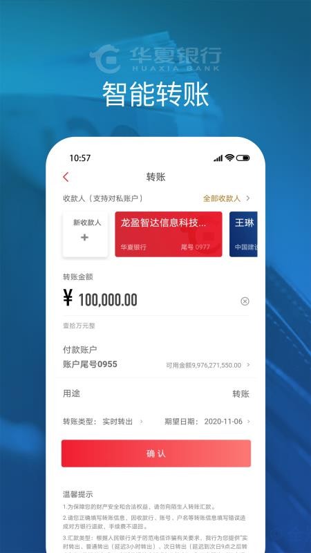 华夏企业银行最新版v3.3.0.3 3