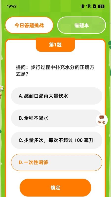 记步赚钱宝最新版v2.0.1(4)