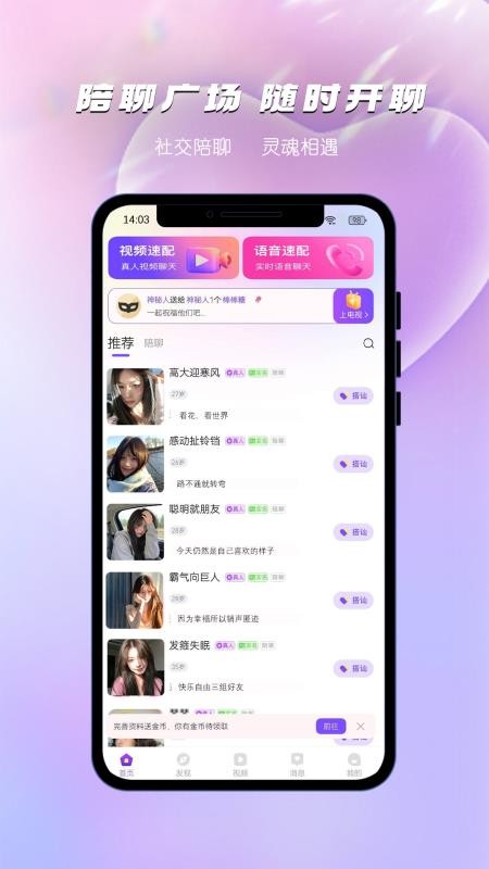 枝言APP官方版v1.0.2(4)