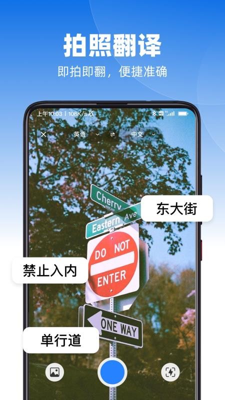 AI極速翻譯最新版v1.0.5 2