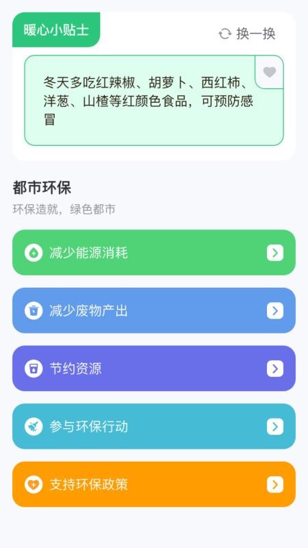 都市路人官方版appv1.0.5.02025691642 2