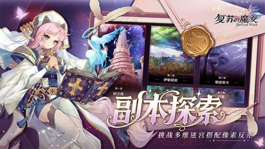 复苏的魔女游戏v1.0.6 2