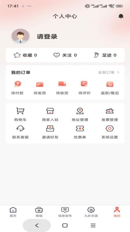 中纺产业链官网版v1.0.0 1