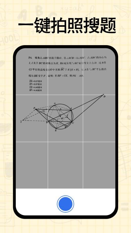 作业搜答案王最新版v1.0.1(5)