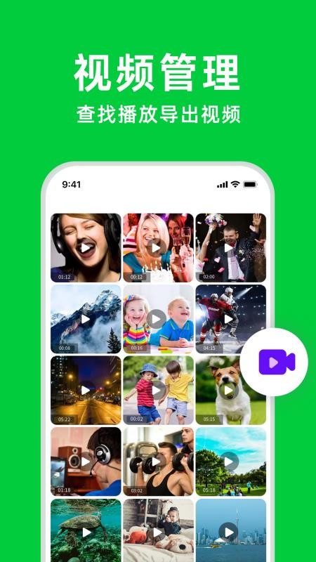 聊天记录管理大师免费版v2.0.0(3)
