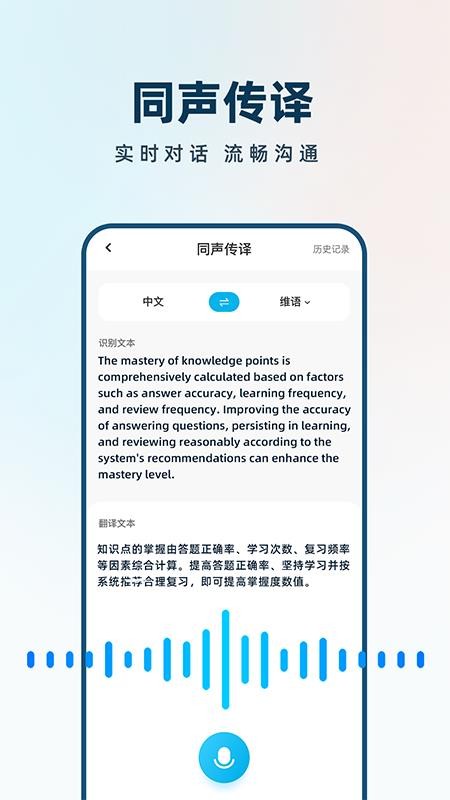 AI极速翻译器最新版v1.0.1(4)