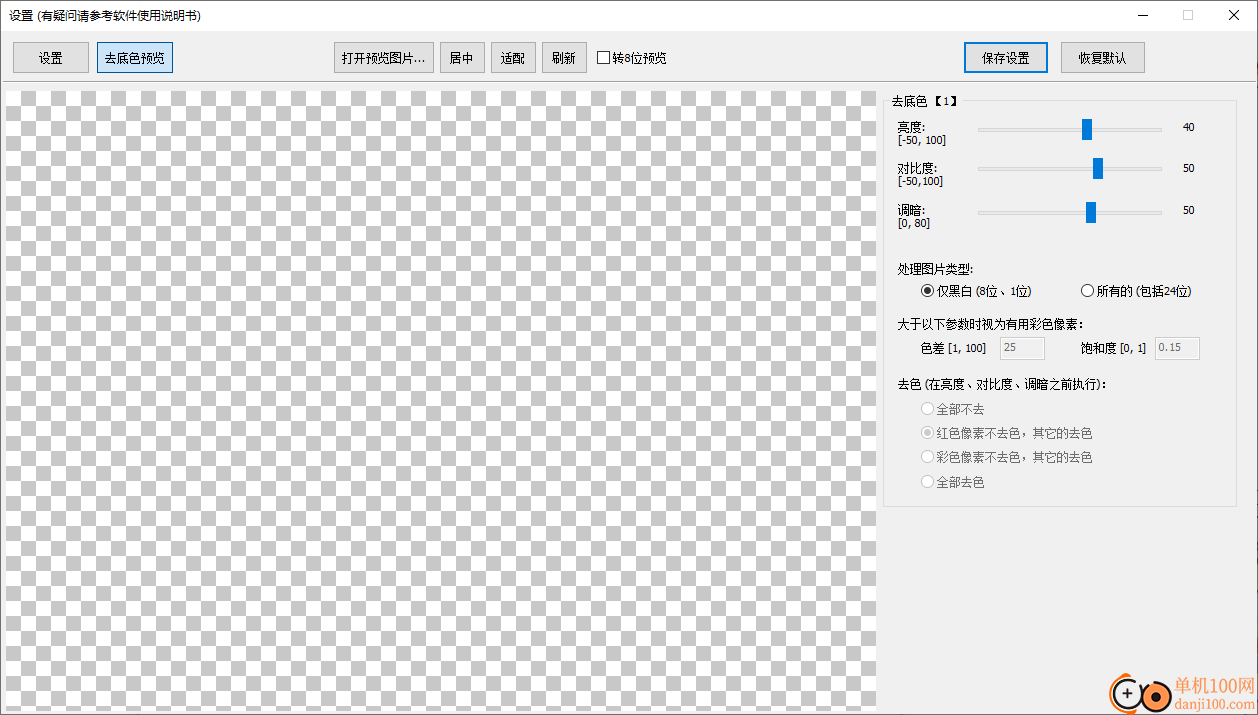 档案书籍文件扫描图像批量处理软件