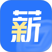 薪享花最新版 v1.0.0