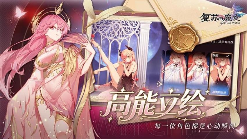 复苏的魔女游戏v1.0.6 5