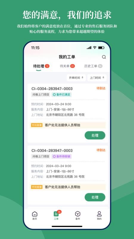 骄阳微服官方版v1.33(4)