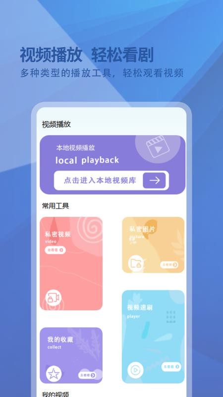 韩剧迷播放器最新版v1.0.0(2)