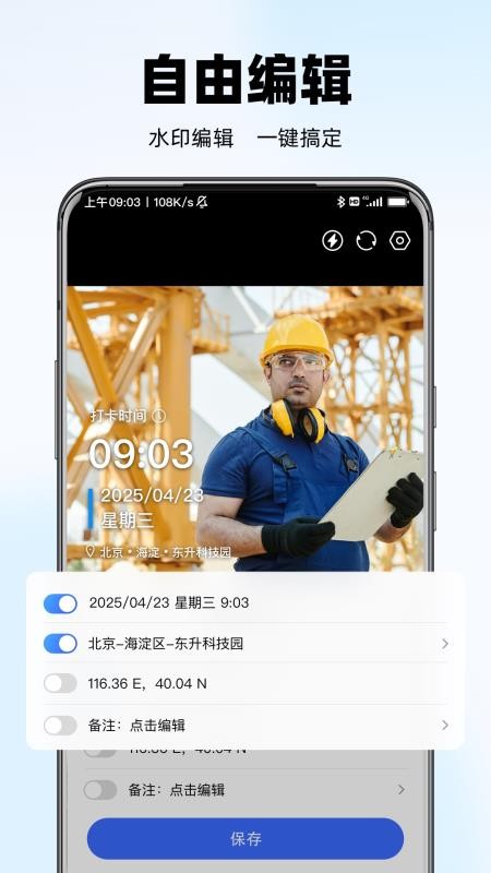 水印相機拍照打卡v1.0.4 5
